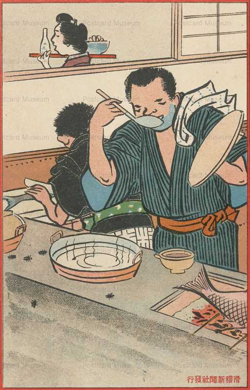 ku285-滑稽新聞　料理屋の板場